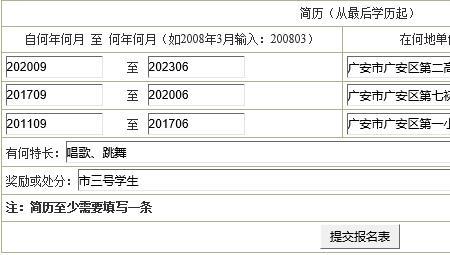 1983年高中毕业证学号什么样子