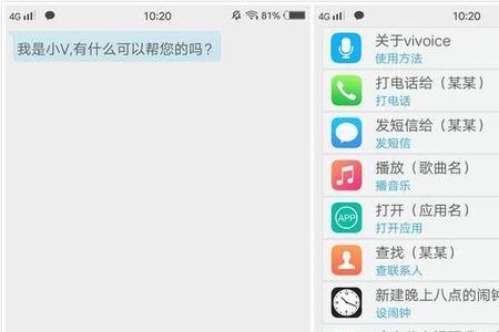 悠悠是哪个手机的语音助手