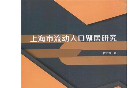 上海流动人口申报方法