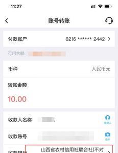 信用社收款码不能用了怎么办