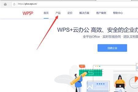 wps怎么搜索缺少的内容