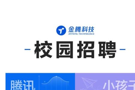 中金公司招聘属于体制内吗