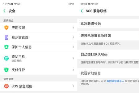 oppo手机sos界面锁死怎么办