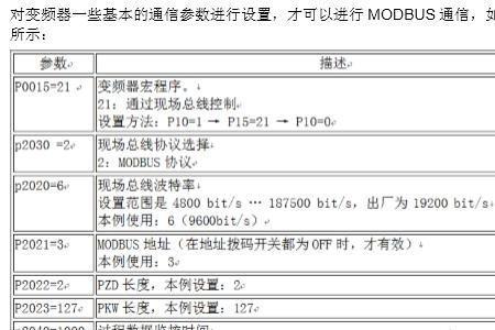 变频器的寄存器是什么