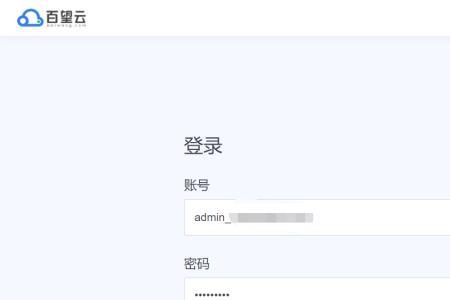 百旺云原始密码是多少