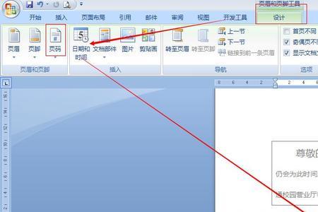 word文档中缺省设置是什么