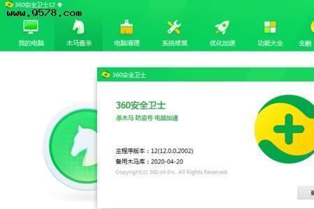 电脑360显示占用内存99%怎么办