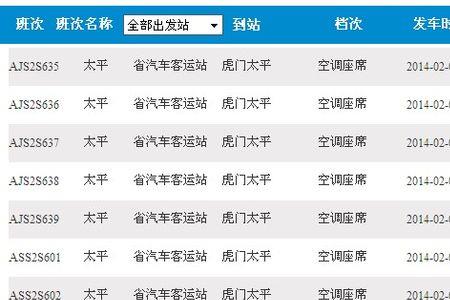 从东莞坐高铁到南阳市怎么坐快