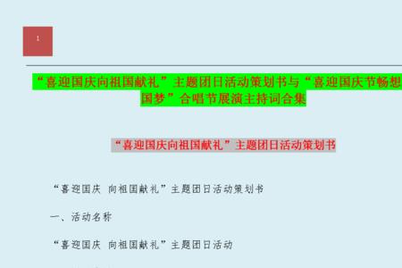 大学班级活动主题词