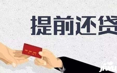 民生金租可以提前还款吗