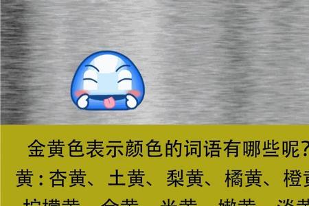 颜色各不相同是什么词语