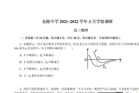 南京初中物理什么时候学