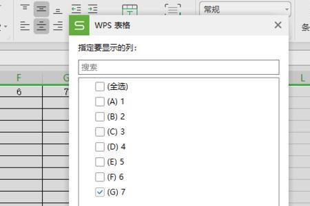 wps里筛选没有部分内容是怎么回事