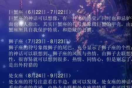 6月份是什么隐藏星座