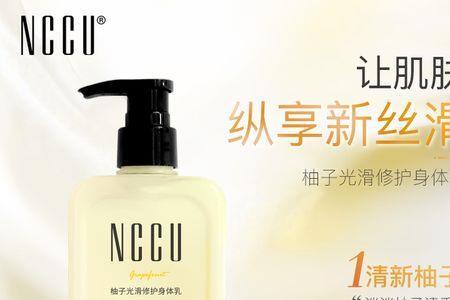 nccu粉底液怎么样