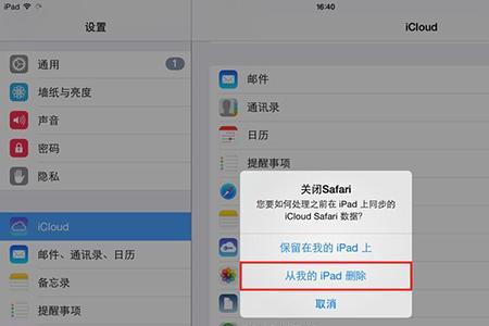 icloud登别人号出不去怎么办