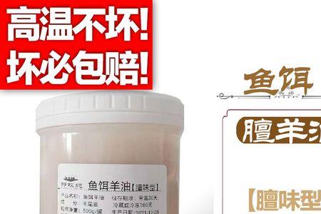 食用油可以和羊油一起用吗