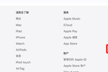 applecare+手机换新是不是官换机