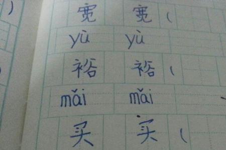 梨的四字组词