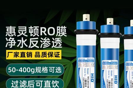 ro滤芯400g和600g的可以混用吗