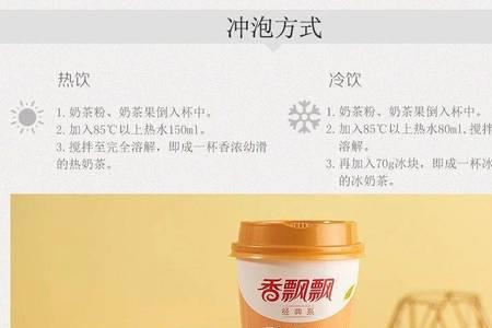 香飘飘上面为什么浮着一层膜