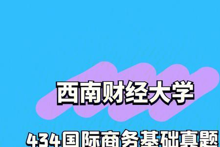 西南财大官方怎么没有了