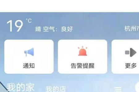 为什么萤石云视频手机连不上