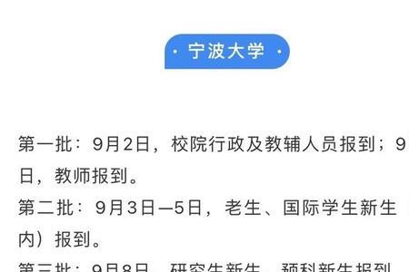 伊犁州中小学2022年开学时间