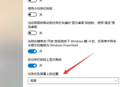 win10企业版怎么隐藏任务栏