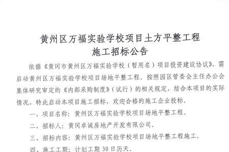 林业项目可先施工后招标吗