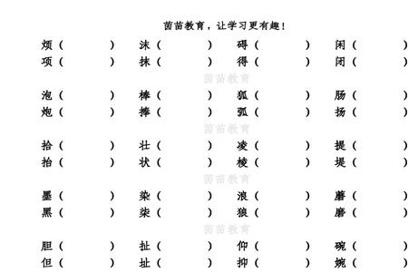 淡淡的组词有哪些