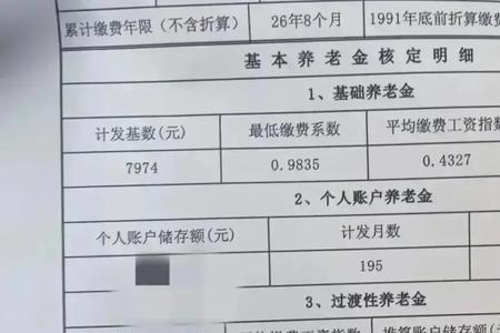 52岁退休个人账户怎么算