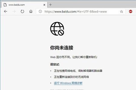 电脑为什么无缘无故跳浏览器