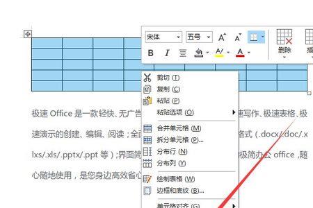 word表格转文字如何选取合适分隔符