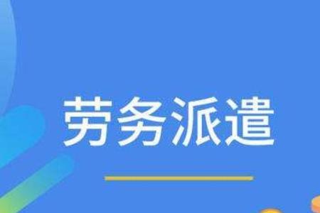 洛阳卓航劳务公司靠谱吗