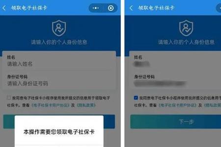 浙江儿童电子社保卡怎样领取