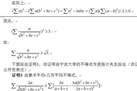 柯西不等式是什么时候学的