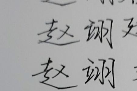 赵嘉铖名字代表啥意思