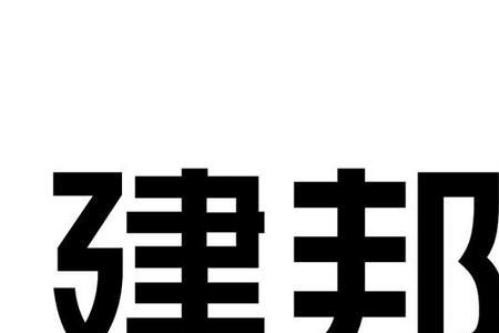 山东建邦集团创始人