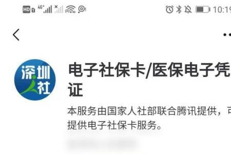 用手机怎么设置医保卡密码