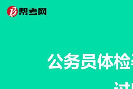 怀孕可以去体检考驾照吗