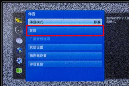 电视声音均衡怎么调最佳