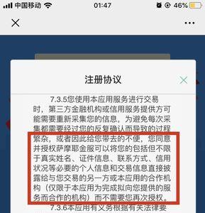 省呗天下信用风险查询有什么用