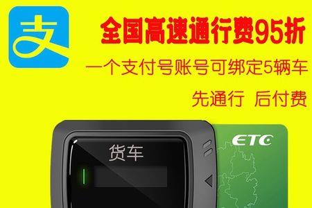 etc车宝登录不了