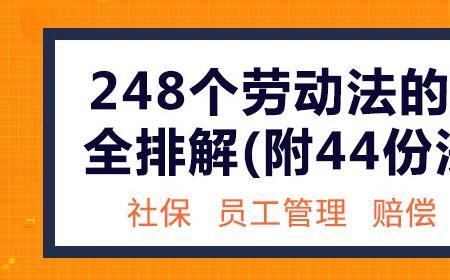 公司被收购员工不想干了怎么办