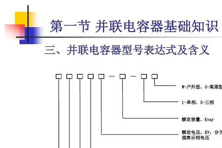 并联电容器符号