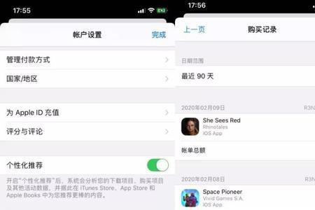 苹果app扣费找不到购买记录