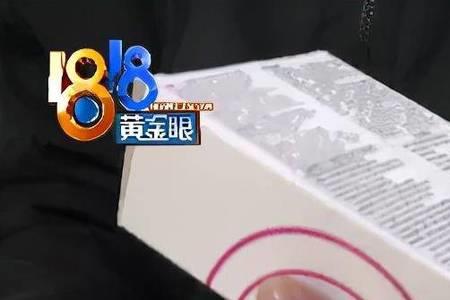 欧贝儿是三无产品吗