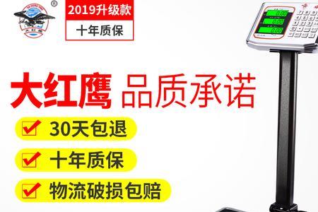 大红鹰600公斤电子秤怎么校准