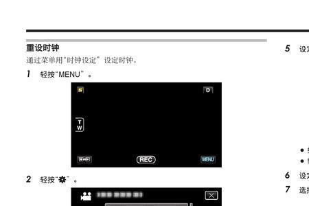 jac摄像机使用说明书